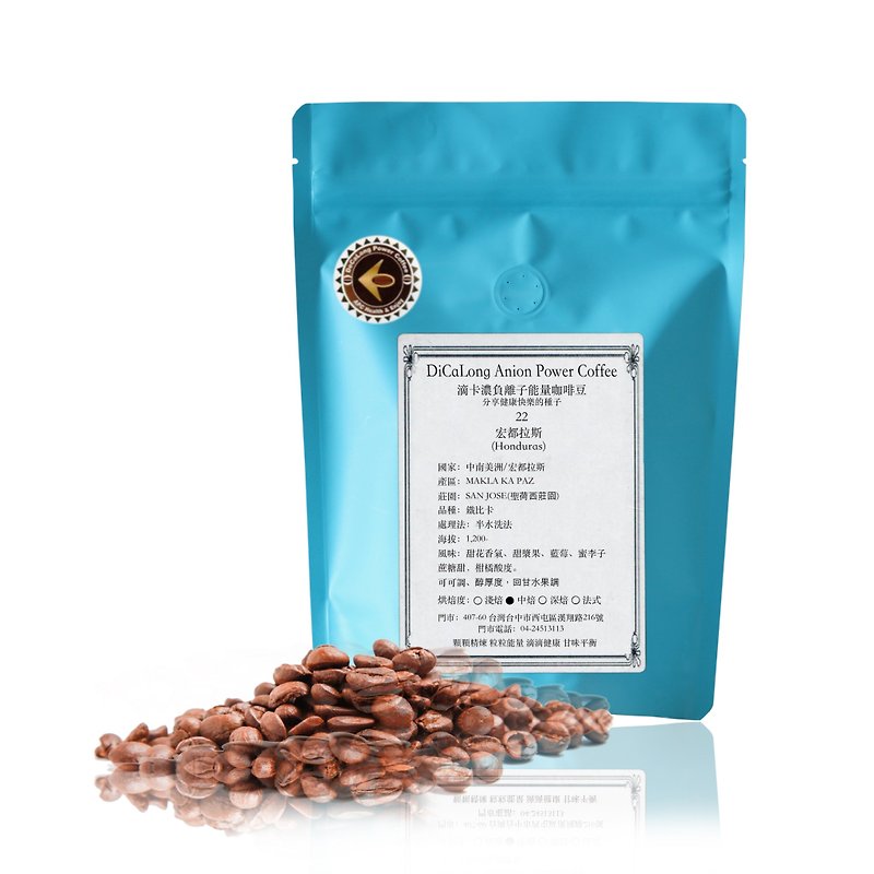 滴咖浓 半磅咖啡豆【洪都拉斯Honduras】 - 咖啡 - 其他材质 