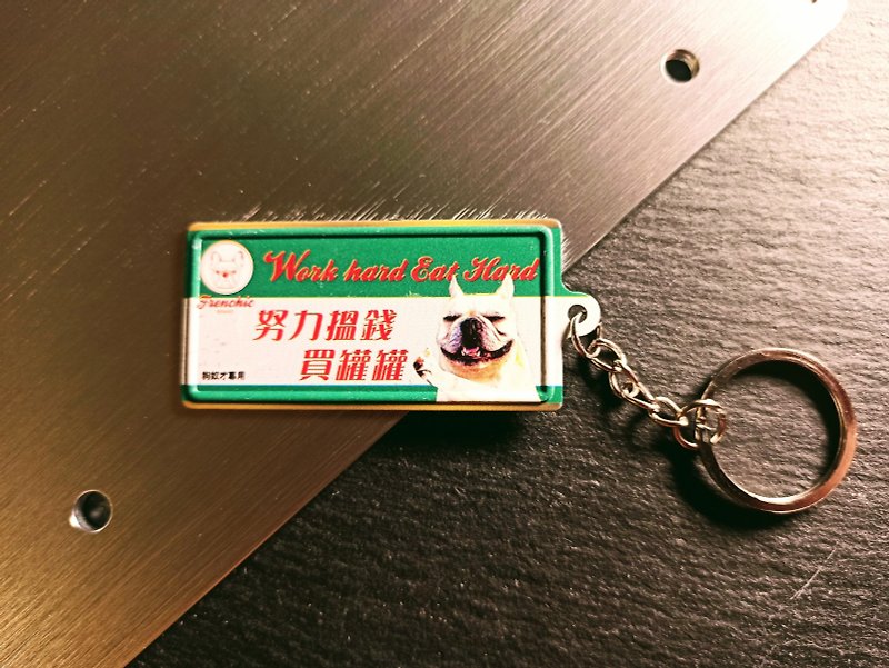 K029 - 努力买罐 微型铁牌锁匙扣 - 钥匙链/钥匙包 - 铝合金 