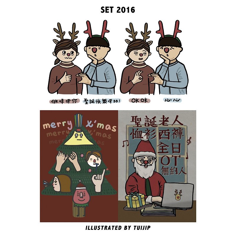 SET 2016 圣诞卡 即买即寄 - 卡片/明信片 - 纸 
