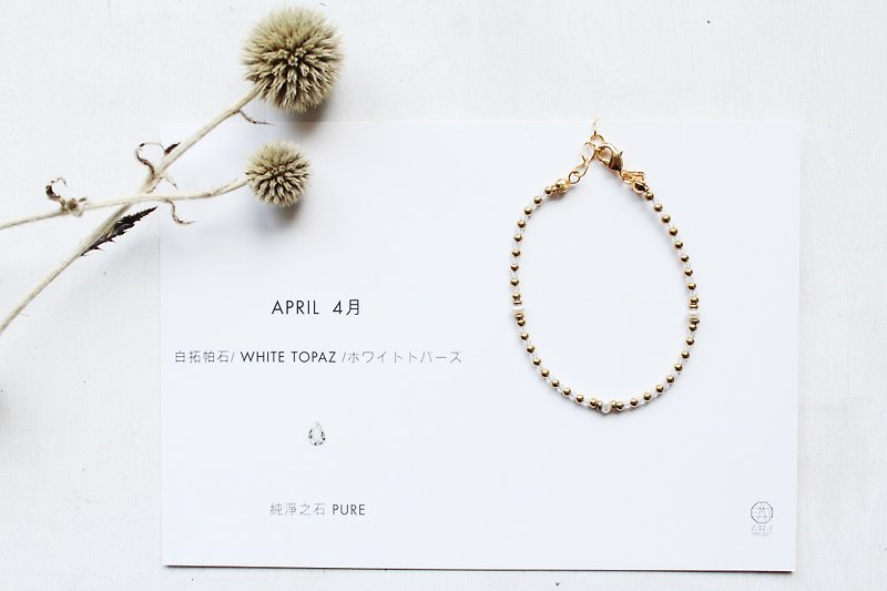 4月诞生石-White topaz白托帕石优雅宝石系列铜手链 - 手链/手环 - 宝石 白色