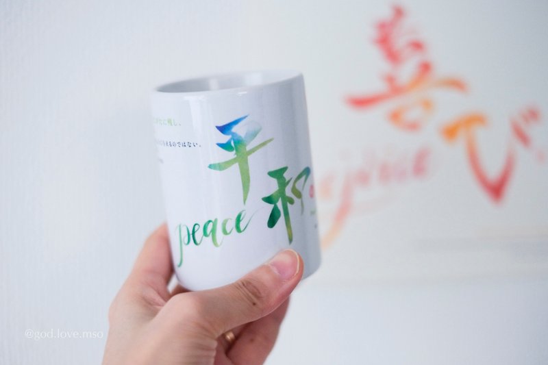 PEACE 平安 日本陶瓷杯 JAPAN - 杯子 - 纸 绿色