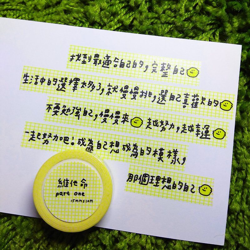 花大鼻维他命文字纸胶带(1.5厘米)黄柠檬 - 纸胶带 - 纸 黄色