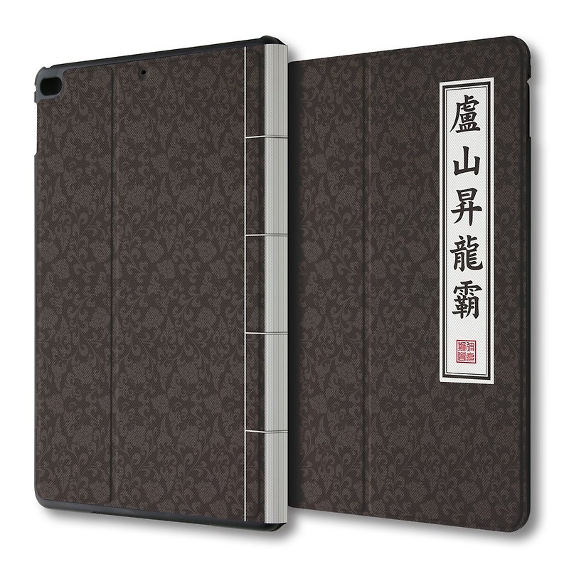 AppleWork iPad mini 多角度翻盖皮套 庐山升龙霸 - 平板/电脑保护壳 - 人造皮革 黑色