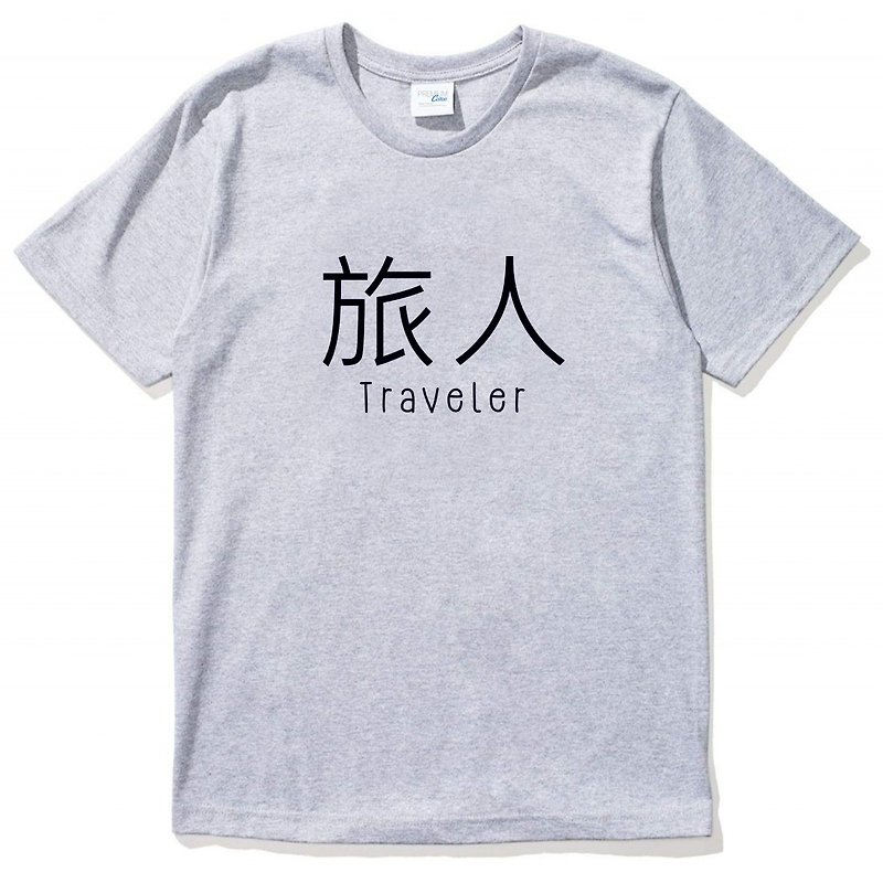 Kanji-Traveler男女短袖T恤 灰色 旅人 中文 旅行 流浪 旅游 简单 年轻 生活 文青 文字 设计 汉字 hipster - 男装上衣/T 恤 - 棉．麻 灰色