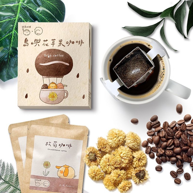【杭菊晶亮咖啡】菊香和咖啡的浪漫初遇 - 咖啡 - 新鲜食材 咖啡色