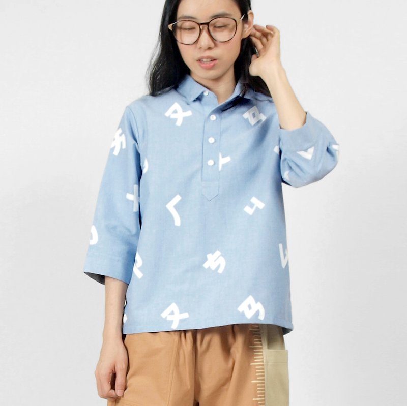 【HEYSUN】台湾人的秘密字 / 注音符号手工绢印衬衫 - 女装衬衫 - 棉．麻 蓝色