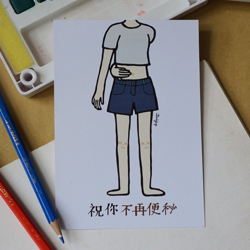 防止便秘专员的口讯 postcard 明信片 - 卡片/明信片 - 纸 