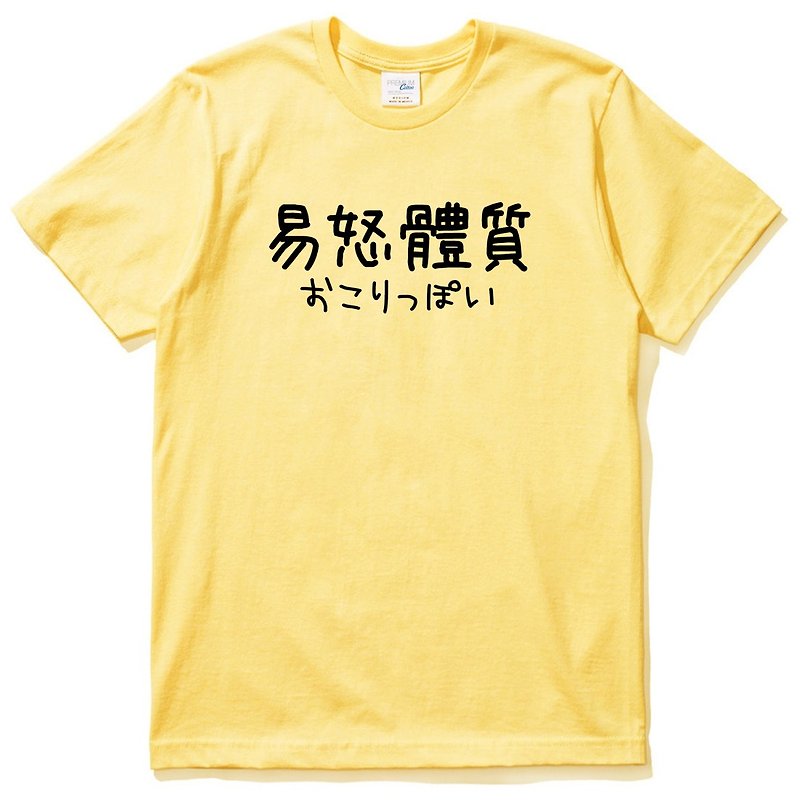 日文易怒体质 #2 短袖T恤 黄色 汉字日文英文文青中国风 - 男装上衣/T 恤 - 棉．麻 黄色
