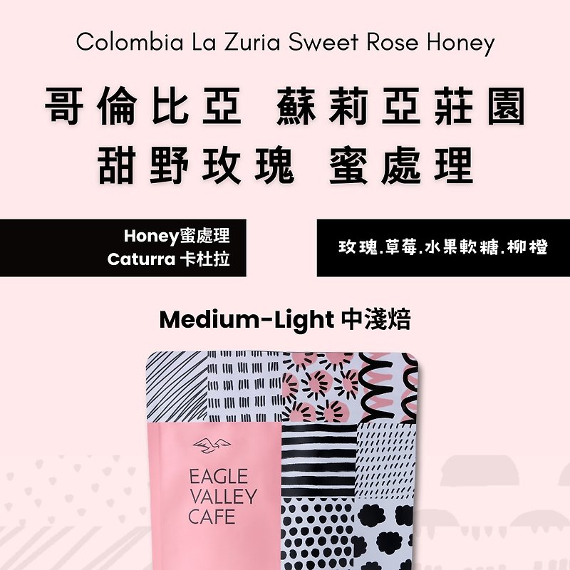 哥伦比亚 苏莉亚庄园 甜野玫瑰 蜜处理 中浅焙 咖啡豆 200g - 咖啡 - 其他材质 