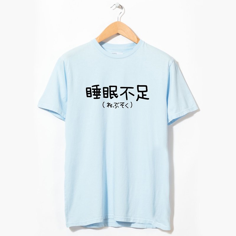 日文睡眠不足 中性短袖T恤 水蓝色 手写文字礼物日本文青格言 - 女装 T 恤 - 棉．麻 蓝色