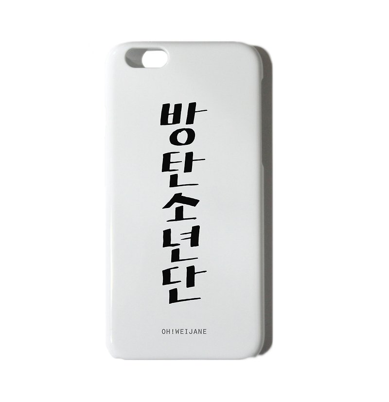 韩文大字直式 || 定制化手机壳 iPhone 三星 HTC - 手机壳/手机套 - 塑料 白色