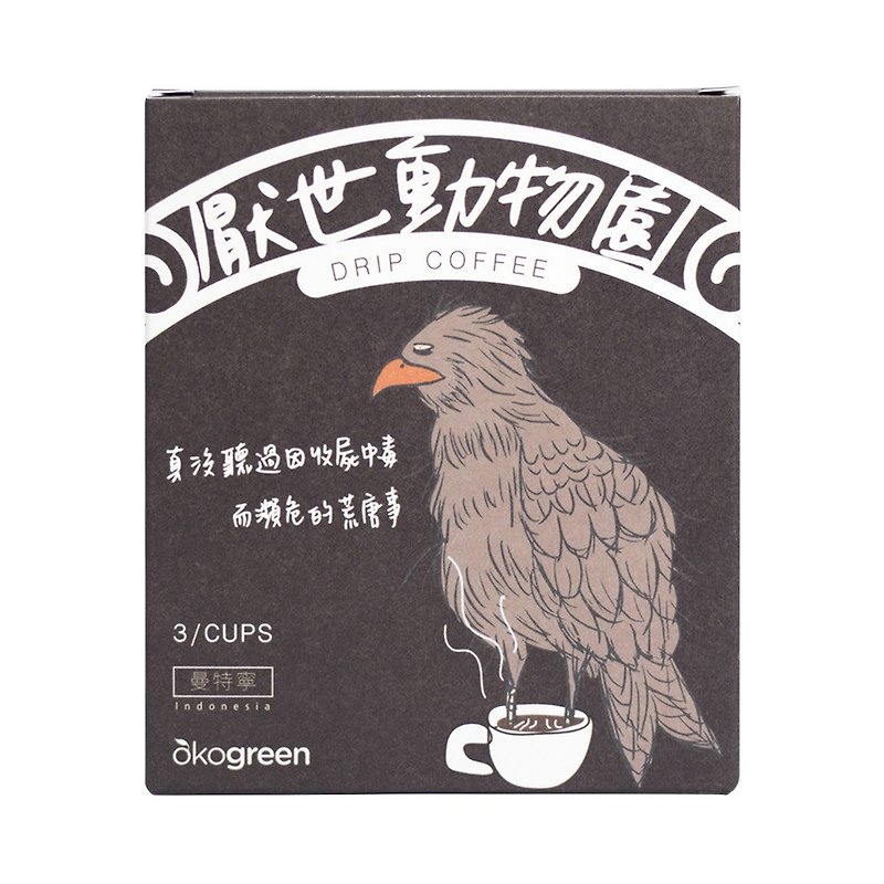【厌世动物园】曼特宁风味-联名滤挂咖啡–黑鸢(12g/3入) - 咖啡 - 新鲜食材 