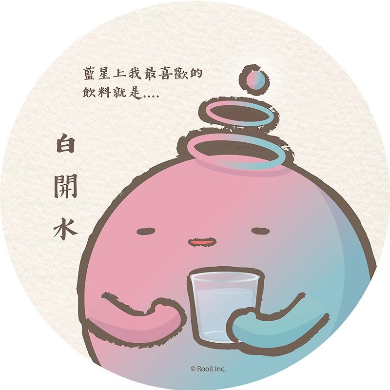 新创系列-【白开水】 (圆)-吸水杯垫-没个性星人Roo,EB1BB01 - 杯垫 - 陶 紫色
