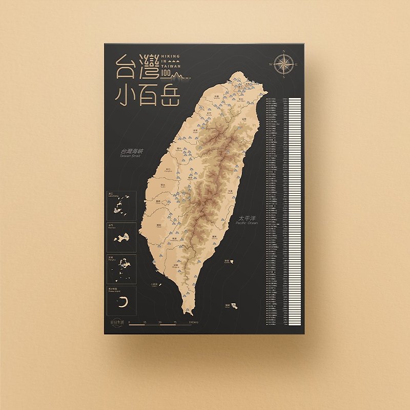 小百岳地图海报(贴纸款)-收集你的小百岳的旅程 - 海报/装饰画/版画 - 纸 