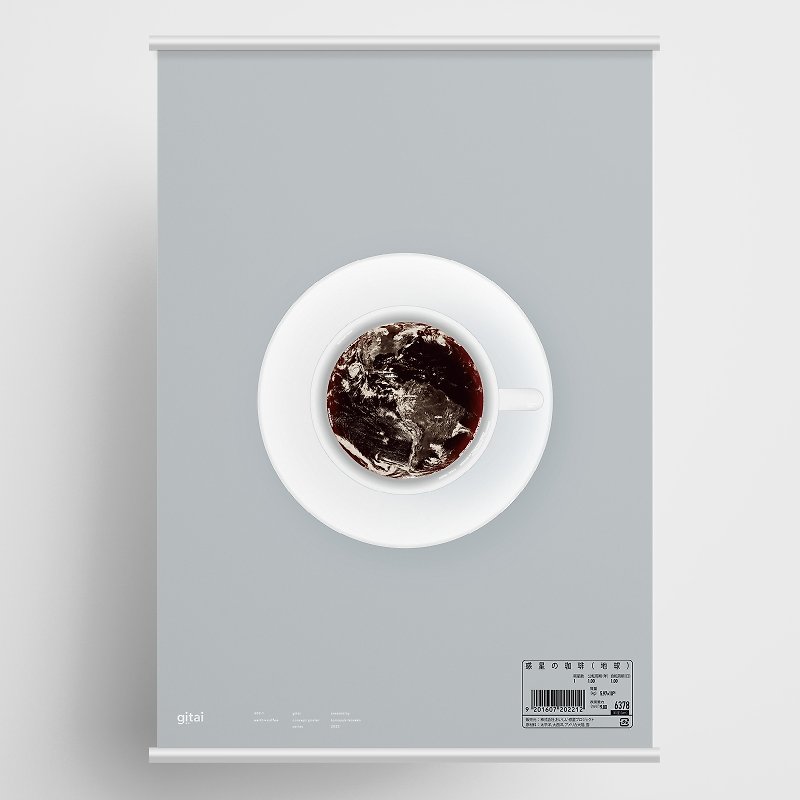 ポスター 惑星の珈琲・地球 - 海报/装饰画/版画 - 纸 灰色