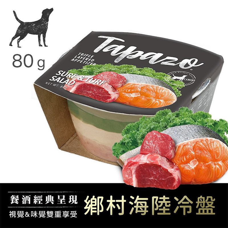 TAPAZO 特百滋(犬)开胃三层杯 #4 乡村海陆凉菜 - 饲料/罐头/鲜食 - 其他材质 