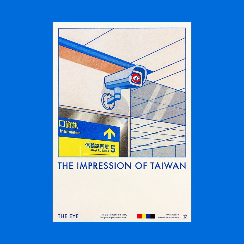 The Impression of Taiwan - The Eye 眼睛  A4 Poster - 卡片/明信片 - 纸 蓝色