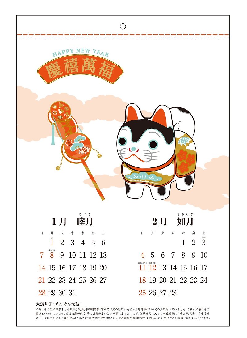 2018年　壁掛けカレンダー　Wall Calendar - 年历/台历 - 纸 白色