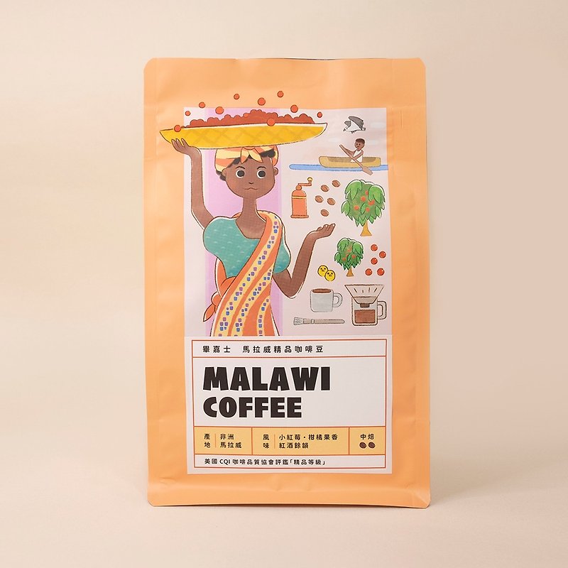 中度烘焙 | 马拉威咖啡豆250g【柑橘 小红莓】 - 咖啡 - 新鲜食材 橘色