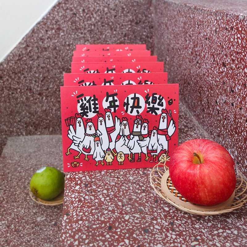鸡年快乐贺年卡 六六大顺组 HAPPY CHICKEN S NEW YEAR X6 - 卡片/明信片 - 纸 红色