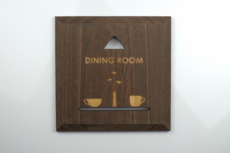 ダイニング　プレート　ブラウン　DINING(P-B) - 墙贴/壁贴 - 木头 咖啡色