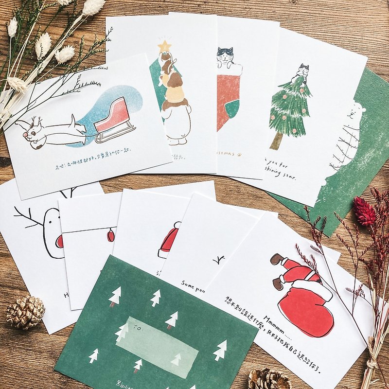 插画手写卡片 圣诞节-全部来一张圣诞大礼包 赠2021年历 - 卡片/明信片 - 纸 多色