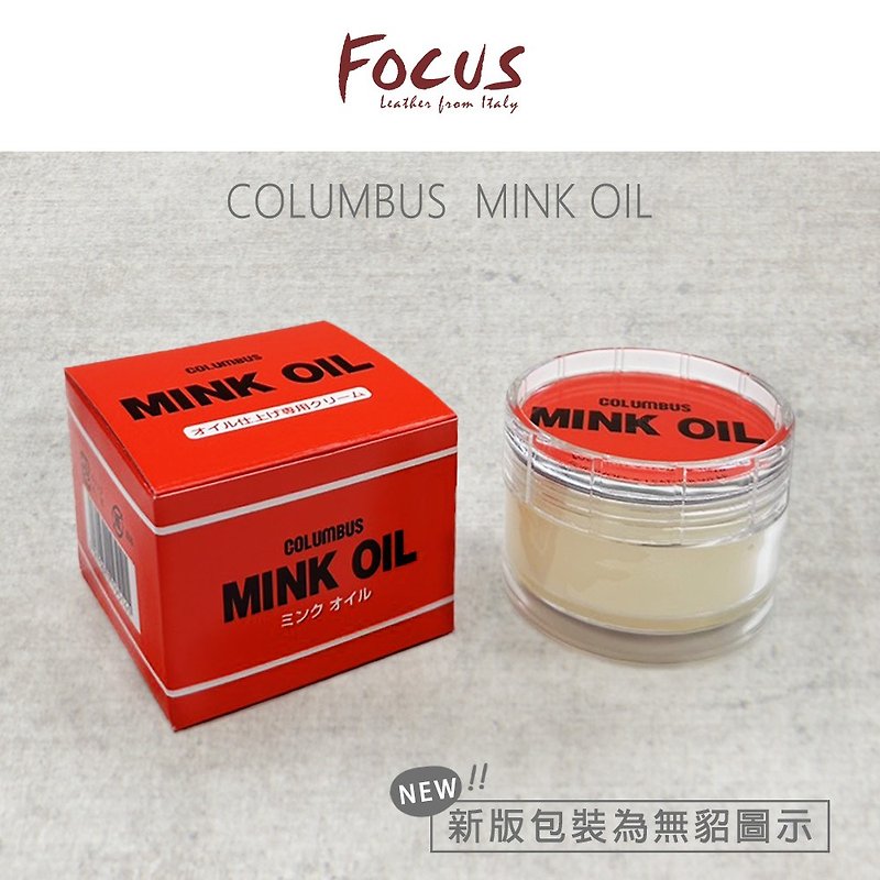 【皮革保养】日本COLUMBUS Mink Oil 皮革保养貂油 - 皮件 - 其他材质 