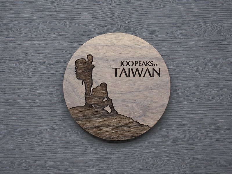 台湾百岳杯垫 山友 - 其他 - 木头 咖啡色