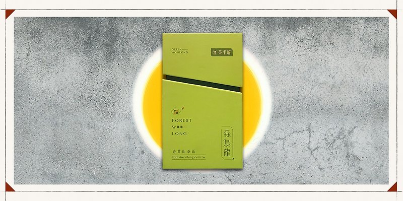 森乌龙系列 【绿乌龙】安心出货保证 - 茶 - 其他材质 绿色