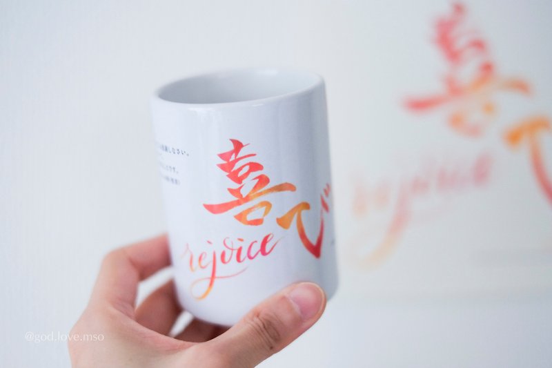 REJOICE 喜乐 日本陶瓷杯 JAPAN - 杯子 - 纸 红色
