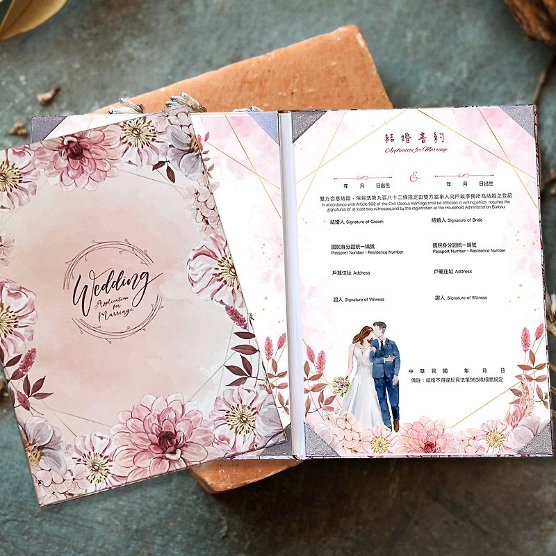【干燥花】设计款双边书夹 + 3张结婚书约。可户政使用。可印资料 - 婚礼誓言书 - 纸 