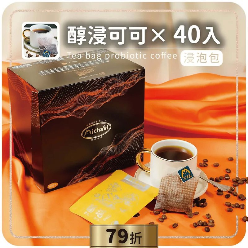 醇浸可可浸泡咖啡(40入/盒)【菌活きん かつ|益生菌咖啡】 - 咖啡 - 新鲜食材 咖啡色