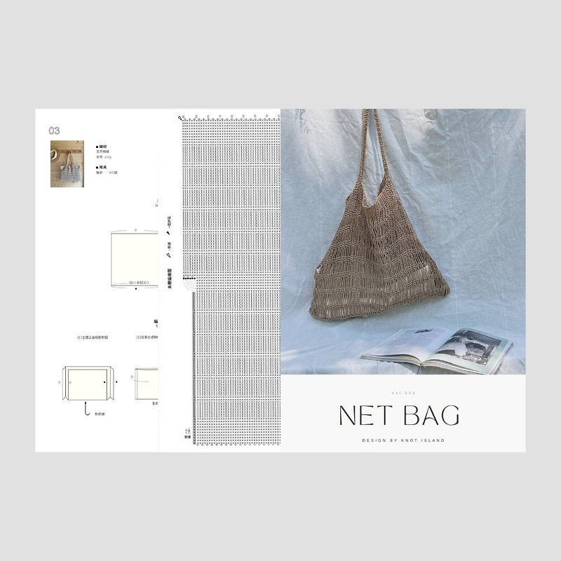 【PATTERN】简易直线编织网袋 织图 - 手工艺教程/工具书 - 棉．麻 