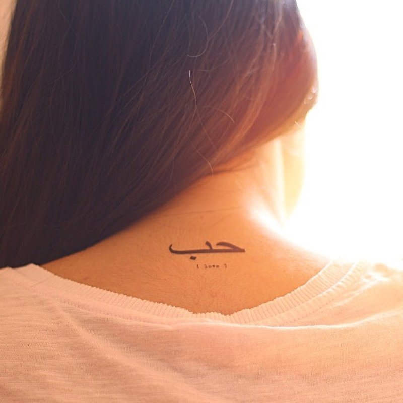 OhMyTat 阿拉伯语 - 爱 Arabic Love 刺青图案纹身贴纸 (2 张) - 纹身贴 - 纸 黑色