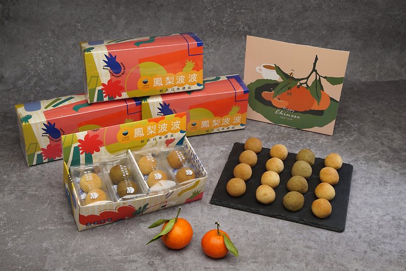 【门市自取】 凤梨波波综合口味礼盒 香港制造 - 零食/点心 - 新鲜食材 橘色