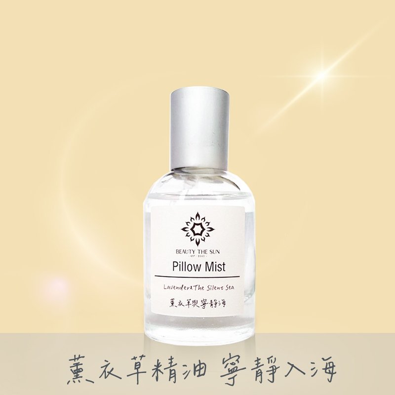 薰衣草与宁静海 睡眠喷雾50ML - 香薰/精油/线香 - 玻璃 白色