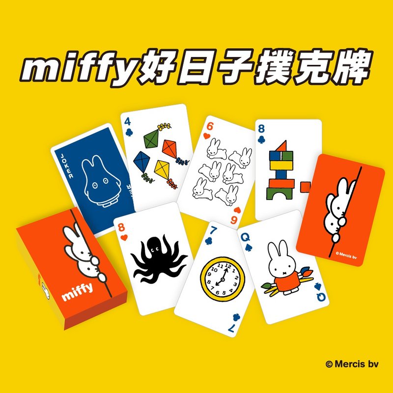 MIFFY授权 | 米飞好日子扑克牌 - 其他 - 纸 多色