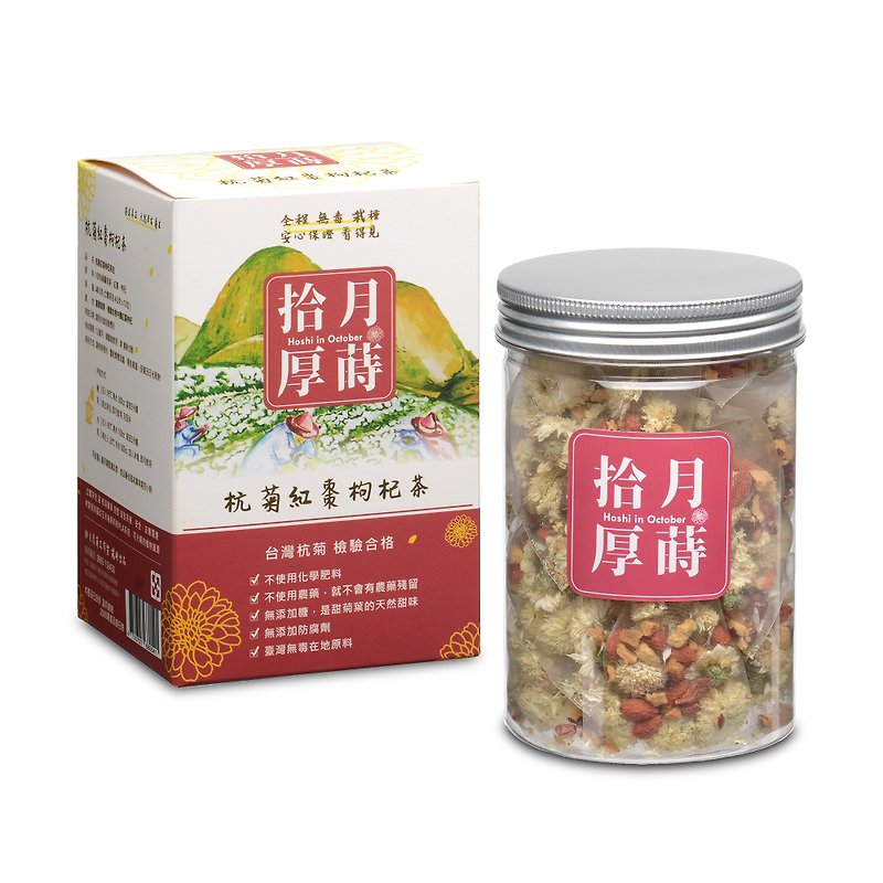 红枣枸杞杭菊茶 - 茶 - 新鲜食材 红色