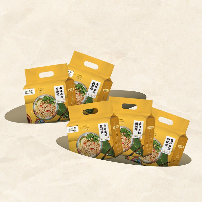 【 热浪岛 X 阿玛干面 】南洋香柠酸辣捞－超值5袋组 - 面/面线/米粉 - 新鲜食材 黄色