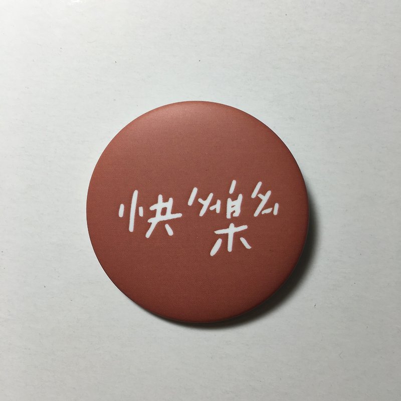 快乐 / 小胸章 - 徽章/别针 - 塑料 