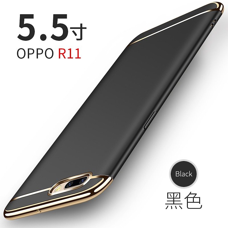 OPPO R11 三段式拼接手机壳-黑色 - 其他 - 塑料 