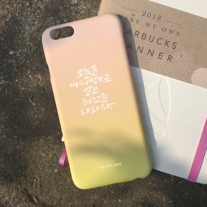 朴宝剑家训 || 手写韩文 正能量 文字手机壳 iPhone8 7 6S/6S Plus 三星 HTC - 手机壳/手机套 - 塑料 粉红色
