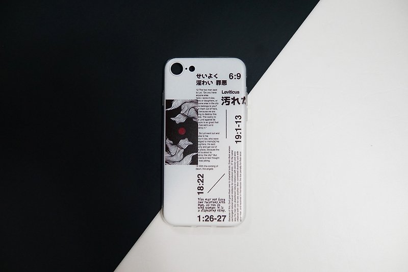 KAKY PHONE CASE 02-经文手机软壳 - 手机壳/手机套 - 塑料 白色