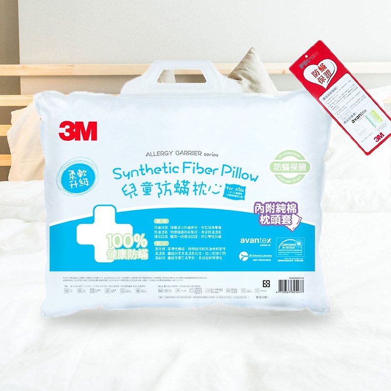 3M FILTRETE 大童防蹒枕(9-13岁) - 寝具 - 其他材质 白色