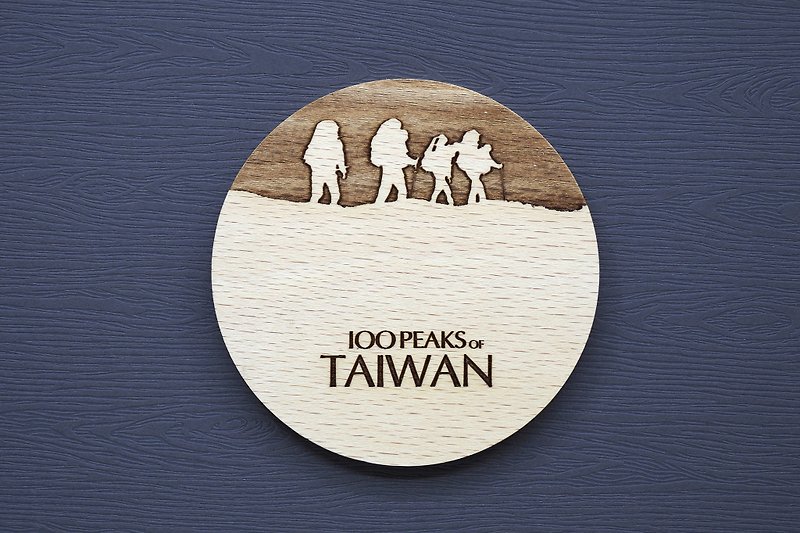 台湾百岳杯垫 重装前进 - 其他 - 木头 咖啡色