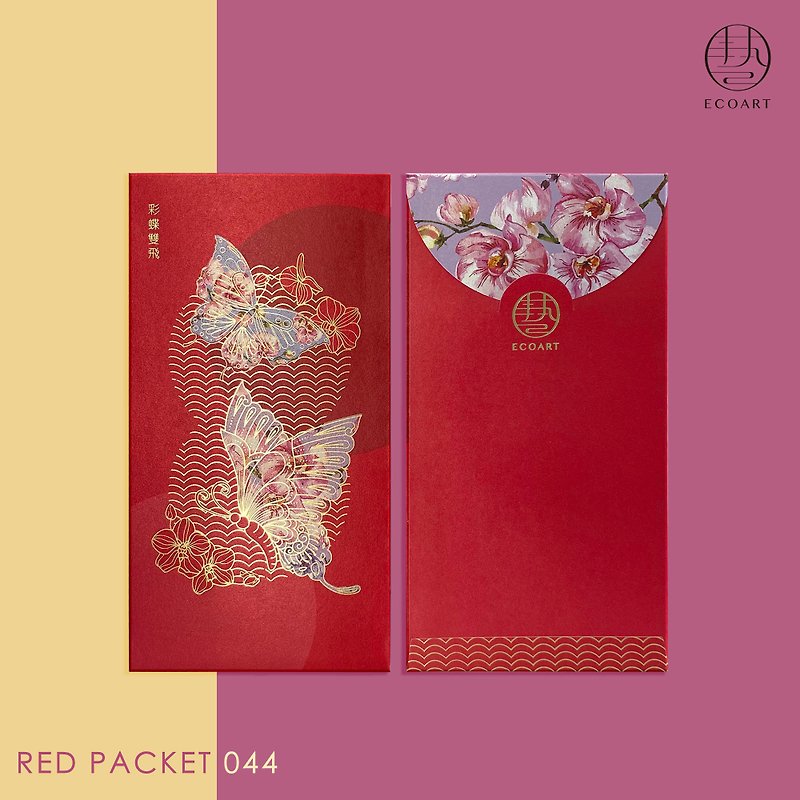 烫金版零售利是封 一包八个装 RP044 - 红包/春联 - 纸 红色