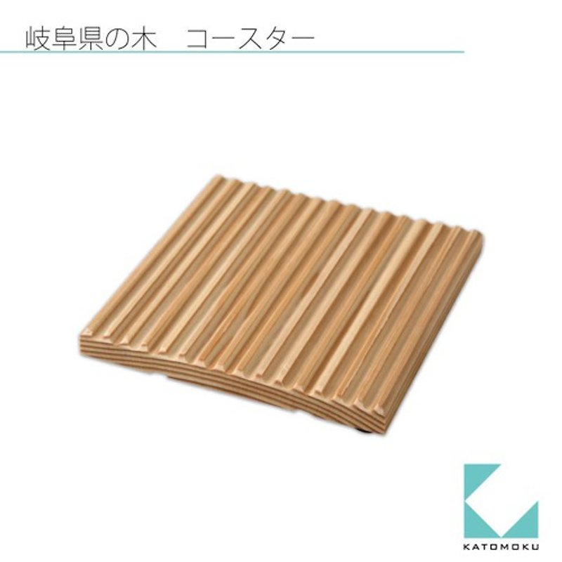 岐阜県の山で採れたコースター ナチュラル km-17N - 杯垫 - 木头 