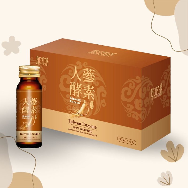 宜日宜㫴 人蔘酵素 30ml*6瓶/盒 - 健康/养生 - 浓缩/萃取物 