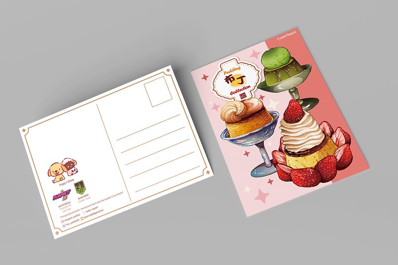 食物插画明信片 - 布丁系列 - 卡片/明信片 - 纸 