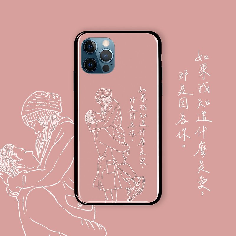 联名 Yuu illustrator系列 什么是爱 防摔手机壳 YUAA01 - 手机壳/手机套 - 硅胶 多色